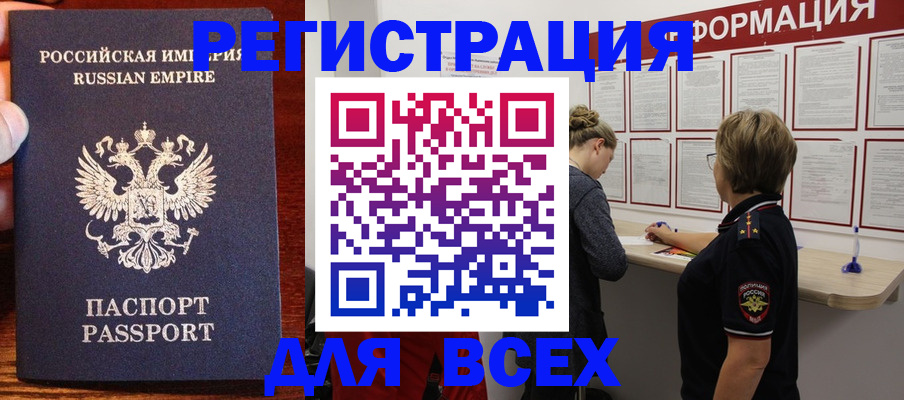 регистрация для школы в Бердске